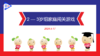 实验小班  2024.5.17   2-3岁组家庭闯关游戏 商品缩略图0