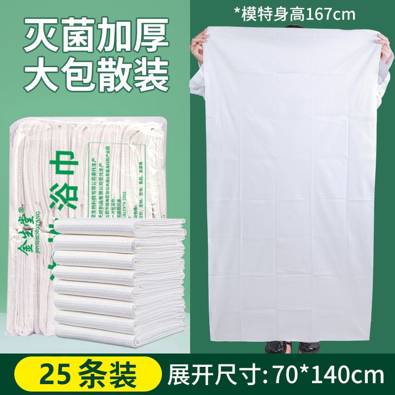 一次性浴巾旅行单独包装加厚加大压缩便携棉洗脸毛巾套装酒店用品