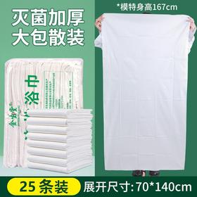 一次性浴巾旅行单独包装加厚加大压缩便携棉洗脸毛巾套装酒店用品