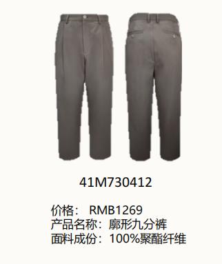 4F 【Jaket爵克男装】廓形九分裤 商品图1