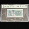 【信德评级】第四套2角（手打码）68分 商品缩略图0