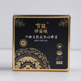 有贝伴亩地 便携式新疆百花蜜礼盒装 10片*3盒 送礼长辈领导营养佳品