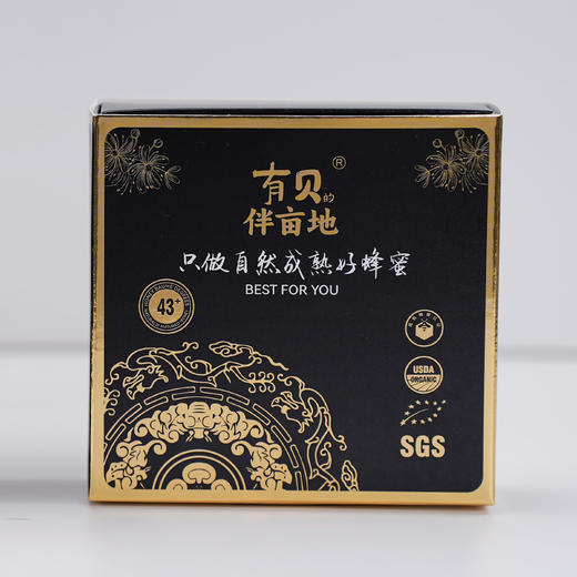 有贝伴亩地 便携式新疆百花蜜礼盒装 10片*3盒 送礼长辈领导营养佳品 商品图0