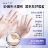 【老客专属福利】NACO美白淡斑保湿面膜30ml*5片 商品缩略图3