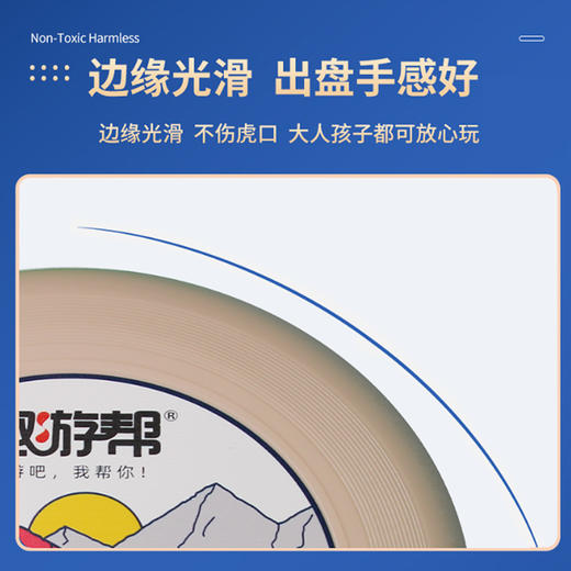 趣游帮  成人户外运动款专业飞盘  QY-508 商品图3