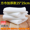 白色毛巾酒店宾馆专用纯棉擦脸巾民宿厨房美容院面巾小方巾100条 商品缩略图0