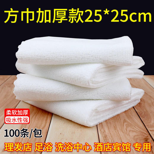 白色毛巾酒店宾馆专用纯棉擦脸巾民宿厨房美容院面巾小方巾100条 商品图0