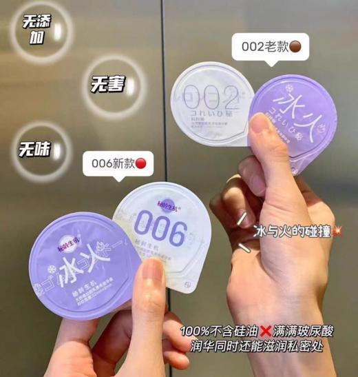 妙龄生机超薄玻尿酸避孕套(6个） 商品图2