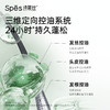 【积分兑换】Spes诗裴丝 控油蓬松 免洗洗发水 去油止痒 持久留香 洗发露  50ml 便携 YYMX001 商品缩略图1