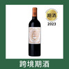 碧尚男爵庄园干红2023（首付款）Chateau Pichon-Longueville au Baron de Pichon-Longueville 商品缩略图0