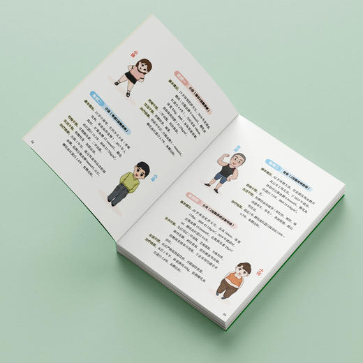 《逆转糖尿病》 商品图2