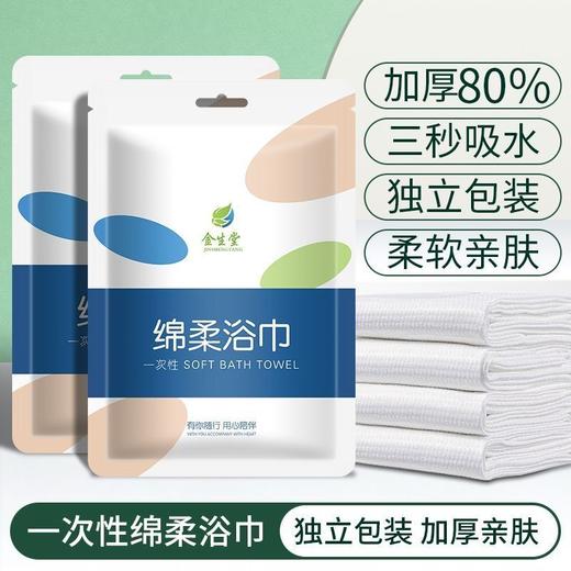 一次性沐浴巾加大加厚纯棉干吸水毛巾批发家用酒店旅游单独包装 商品图4