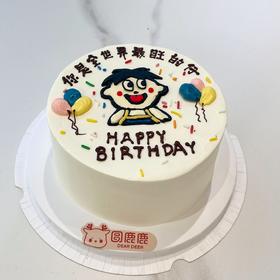 旺仔 手工绘图奶油抹面定制款