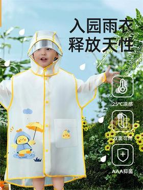 贝肽斯儿童雨衣男童女童宝宝防水防雨服幼儿园小学生上学专用雨披