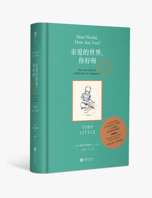 【热卖】「未小读」10周年精选代表作（仅23册大全套加赠20寸行李箱+未小读10周年主题收纳袋+未小读10周年主题贴纸）【套装】【预售】 商品图2