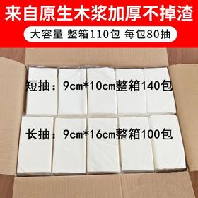 厂家直销商用擦手纸批发抽纸整箱酒店纸巾大包吸水吸油加厚卫生纸