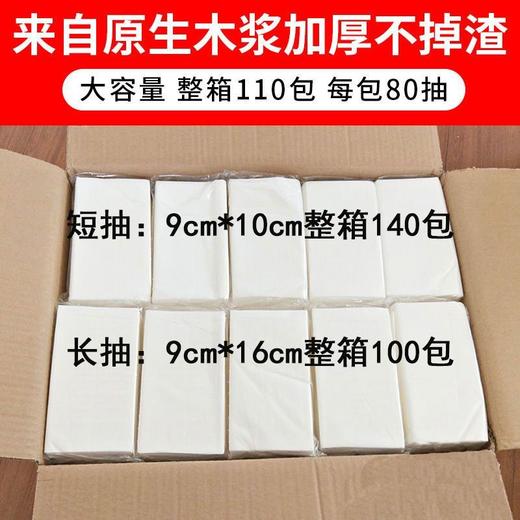 厂家直销商用擦手纸批发抽纸整箱酒店纸巾大包吸水吸油加厚卫生纸 商品图0
