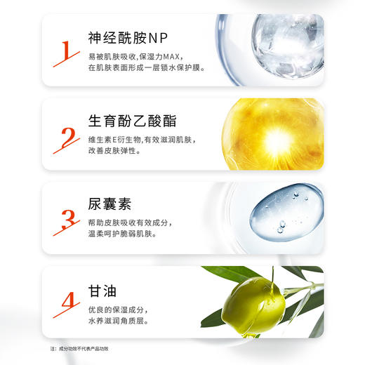娇本神经酰胺维生素E乳100g(泵头装)*4 商品图2