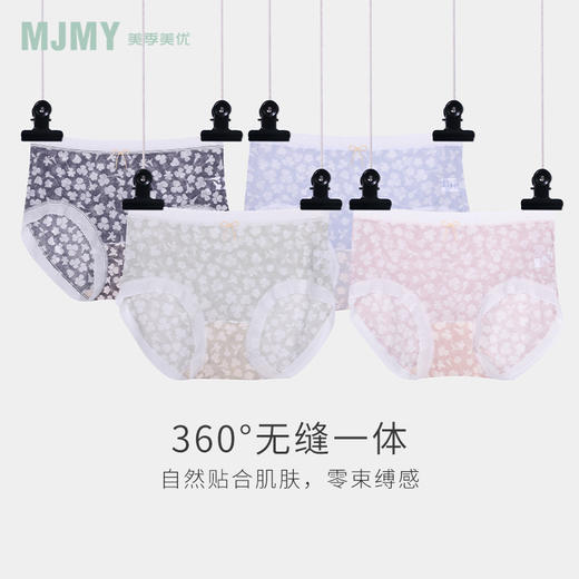 美季美优时尚蕾丝女士内裤N450206 商品图1