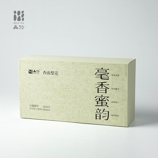 「北路白茶」杏雨梨花 福鼎白茶白毫银针明前茶叶特级2024新茶250g 商品图4