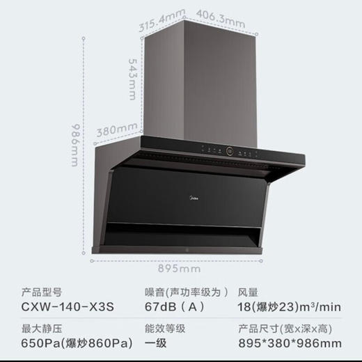 美的小美空气油烟机CXW-140-X3S/X5S侧吸抽烟机侧吸顶双吸随烟感自动 X3S X5S 商品图0