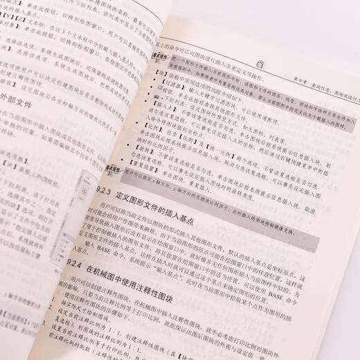 CAD教程书籍AutoCAD 2022机械设计实战从入门到精通CAD教材机械制工程制图数控室内建筑设计CAD视频教程 商品图3