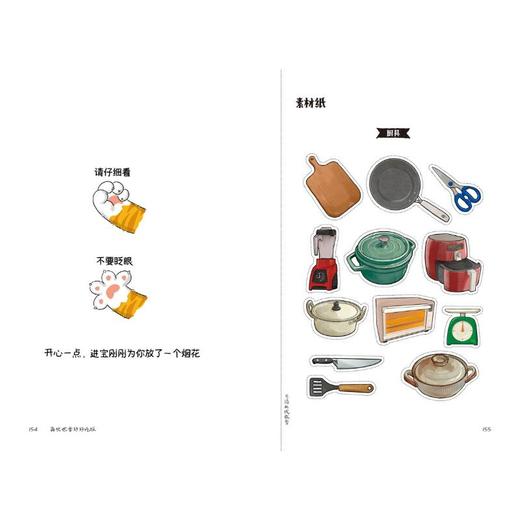 再忙也要好好吃饭 商品图1