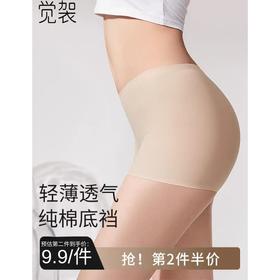 觉袈冰丝无痕安全裤防走光内裤女二合一透气中腰打底平角裤不卷边