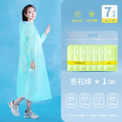 「7包装！一次性卡片雨衣」长款一次性雨衣 全身防雨成人儿童便携式雨披压缩防水衣配饰 商品图6