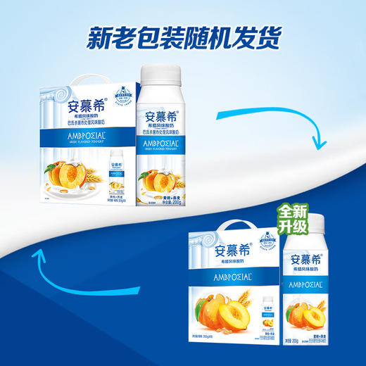 【自营】伊利安慕希黄桃燕麦酸奶200ml*10瓶 商品图4