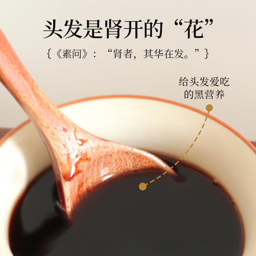 九懿堂 野生黄精 桑葚元气膏 养发 现熬 商品图2