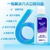 牙博士 益生菌护龈亮白漱口水300ml*2 YJL174 商品缩略图2