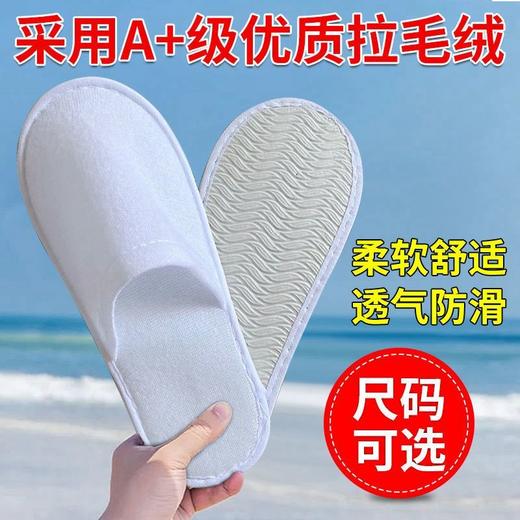 居家待客宾馆酒店一次性牙刷一次性拖鞋民宿居家待客旅行套装家用 商品图3