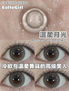Eallagirl新品月抛 全天12h水润无感体验，活动 58/副；88/2副；98/3副；108/4副 包邮 商品缩略图4