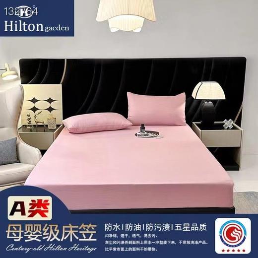 希尔顿花园酒店床笠A类防水床笠床垫保护套 席梦思床垫保护套 商品图2
