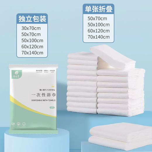 出差旅行一次性浴巾毛巾套装超厚超大吸水不掉毛酒店专用独立包装 商品图6
