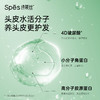 【积分兑换】Spes诗裴丝 控油蓬松 免洗洗发水 去油止痒 持久留香 洗发露  50ml 便携 YYMX001 商品缩略图2