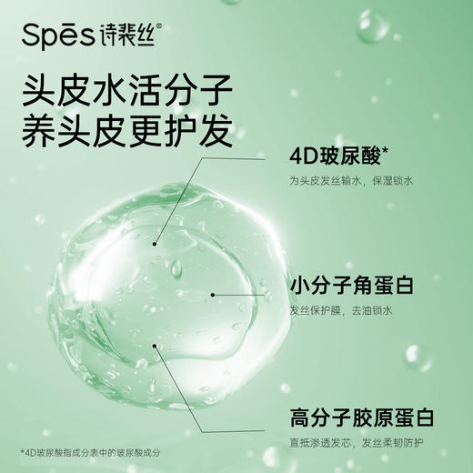 【积分兑换】Spes诗裴丝 控油蓬松 免洗洗发水 去油止痒 持久留香 洗发露  50ml 便携 YYMX001 商品图2