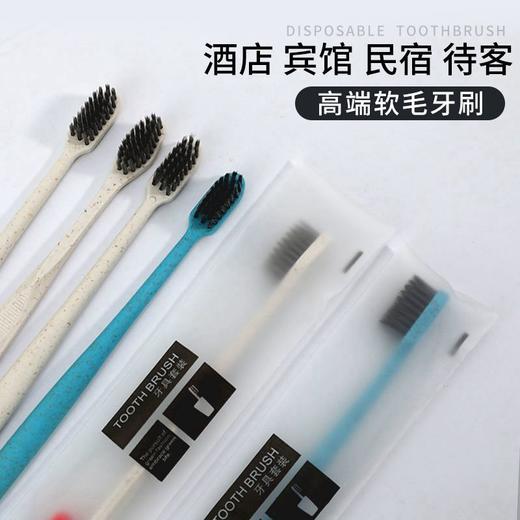 酒店宾馆一次性牙刷 家用便携竹炭软毛待客洗漱用品 民宿牙具批发 商品图1