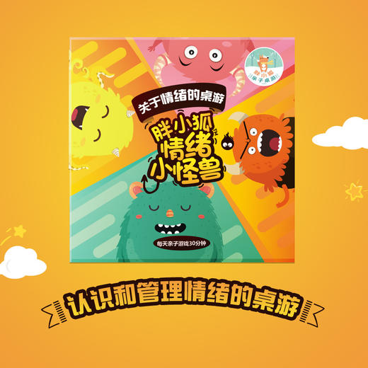 胖小狐合集 怪物厨房天才收银员益智桌游数学独专注力情商逻辑_ym 商品图8