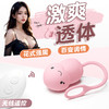 Galaku小萌龟AI智能跳蛋粉色异地控制无线跳蛋 商品缩略图1