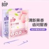 BOP 波普专研果味牙线棒 元气白桃/多肉葡萄味 商品缩略图0