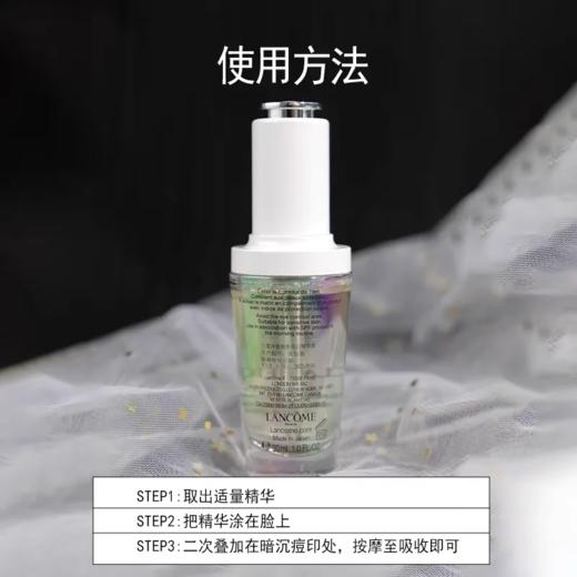 G【国免跨境】Lancome/兰蔻 极光焕白精华液30ml（新版）效期至2025年10月 482869740 商品图3