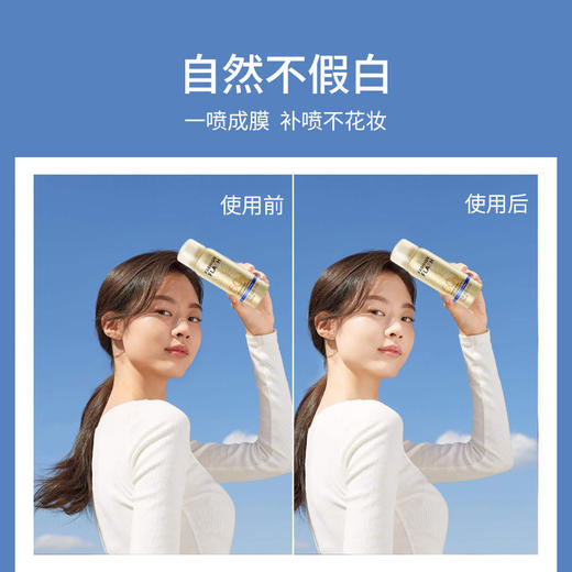 【高倍防晒一喷成膜】灿烂之护FASHION FLASH水薄冰肌水晶防晒喷雾60mlSPF50+/PA+++ 商品图2