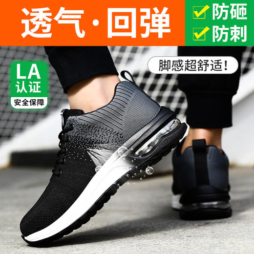 劳保鞋男防砸防刺PU大底安全鞋四季款透气柔软 商品图0