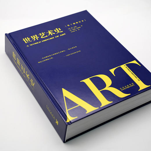 世界艺术史（第7版修订本）-特价5折 商品图1