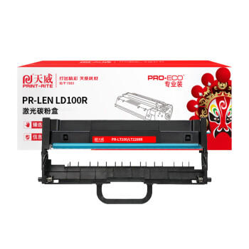 天威 LT100粉盒 适用联想m100d m101dw硒鼓 M7268W墨粉 LJ2268W墨粉M7268W M7288W M7208W Pro打印机墨粉盒 商品图2
