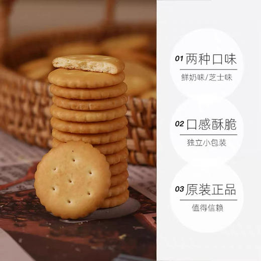 津巧祈福饼干鲜奶味168g 商品图5