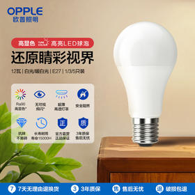 心悦灯泡RA90-E27-9W暖白光