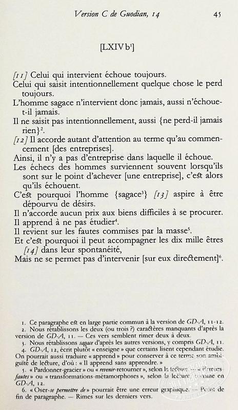 【中商原版】七星文库 哲学 卷1 老子 庄子 列子 法文原版 PHILOSOPHES TAOISTES VOL1 LAO ZI ZHUANG ZI LIE ZI 商品图7